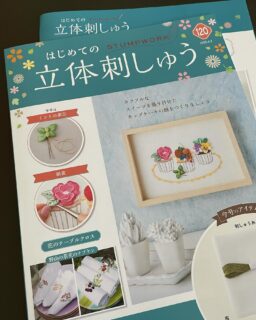 はじめての立体刺しゅう　 全巻（創刊号〜120号） はじめての立体刺しゅう 全巻（創刊号〜120号） - メルカリ